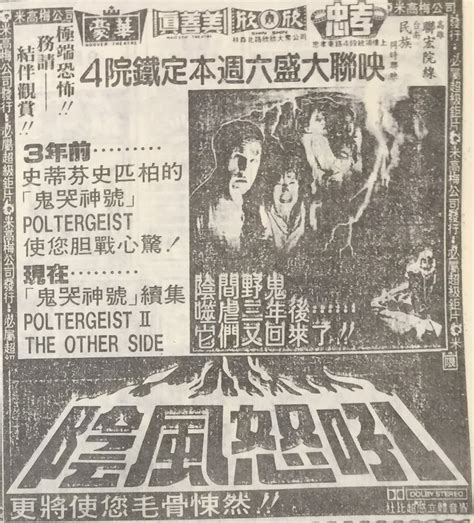 陰風怒吼|陰風怒吼 (1986)